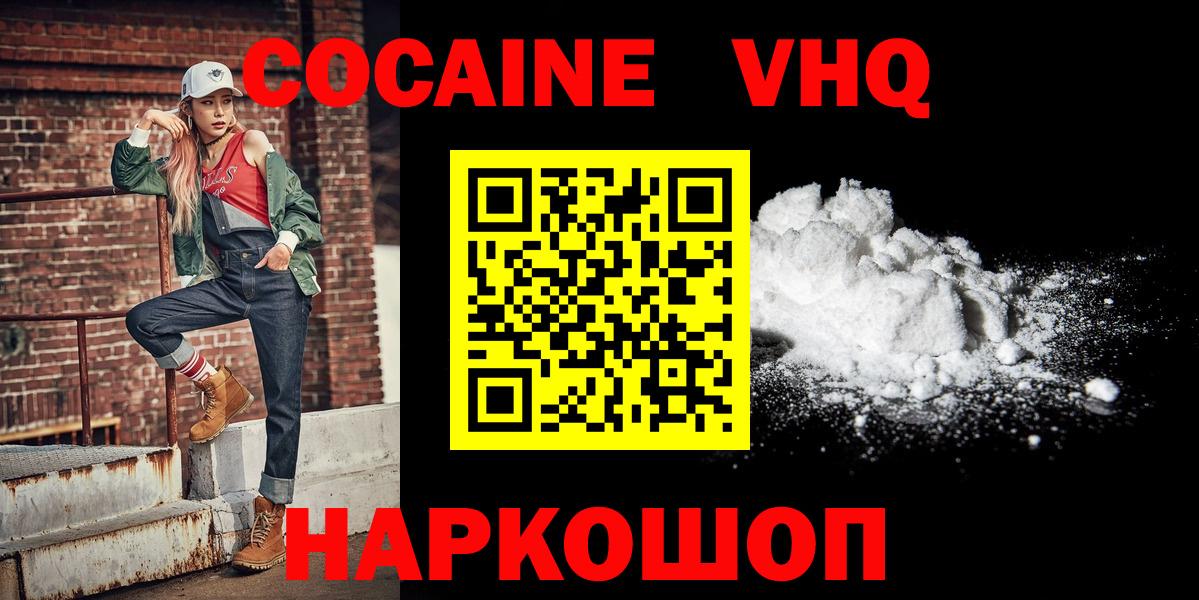 Арсеньев  КОКАИН Боливия  Вход с VPN 