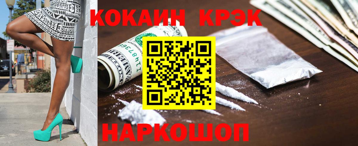 Cocaine Эквадор Арсеньев