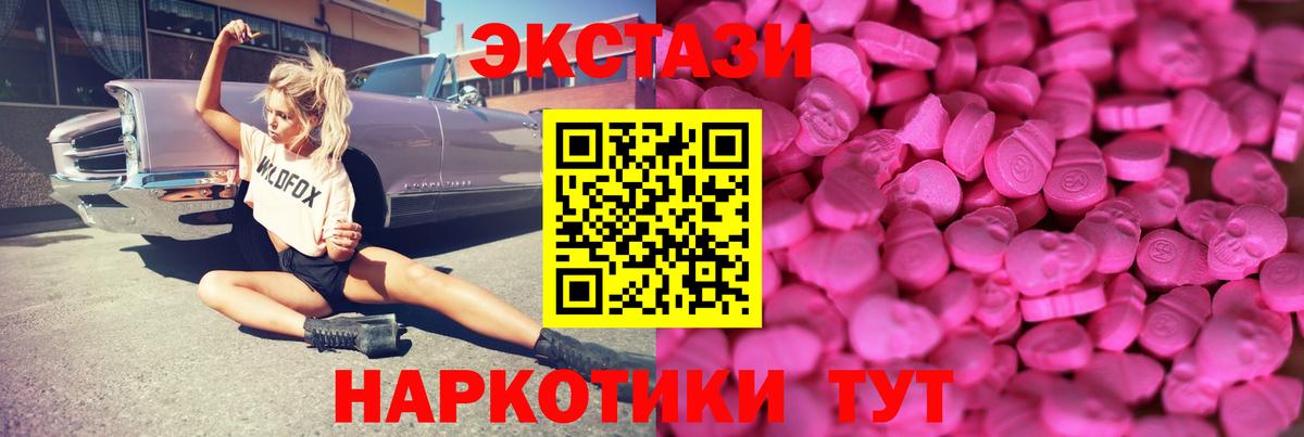 Арсеньев  ЭКСТАЗИ Дубай  Вход с VPN  Ecstasy 300 mg 
