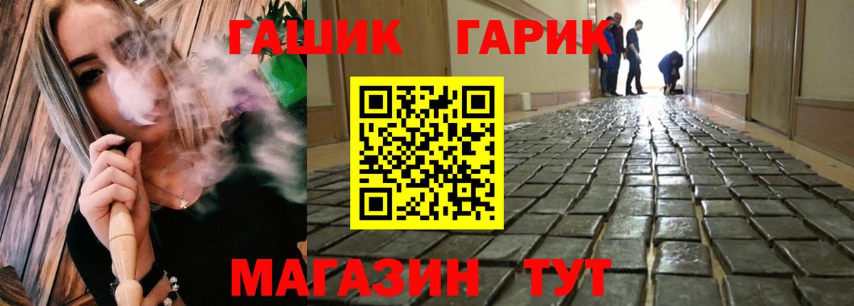 ГАШ VHQ  Вход с VPN  ГАШИШ гарик  Арсеньев 
