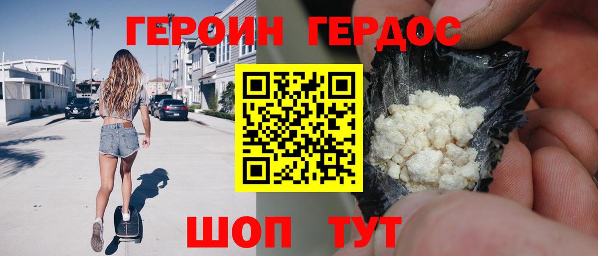 ГЕРОИН гречка  Вход с VPN  Арсеньев 