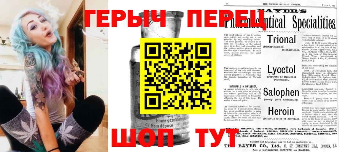 ГЕРОИН хмурый Арсеньев