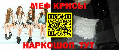 мяу мяу кристалл Заволжье