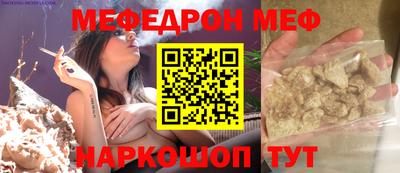 мяу мяу кристалл Заволжье