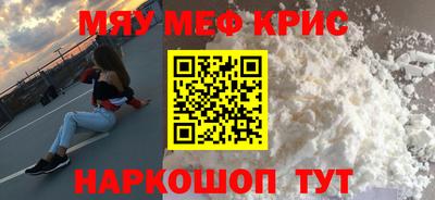 меф Заводоуковск