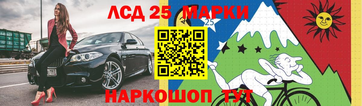 LSD-25 экстази кислота Арсеньев