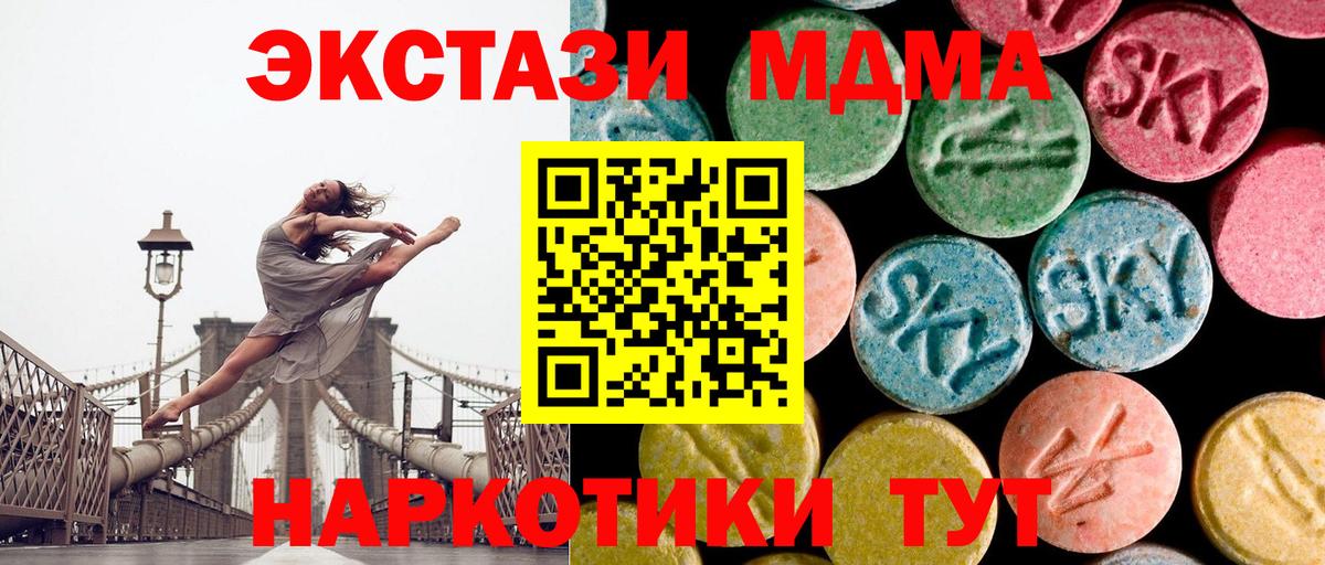 Арсеньев  MDMA  Вход с VPN  МДМА молли 