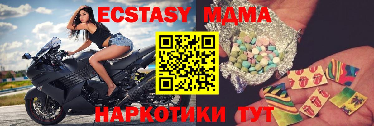 МДМА crystal Арсеньев