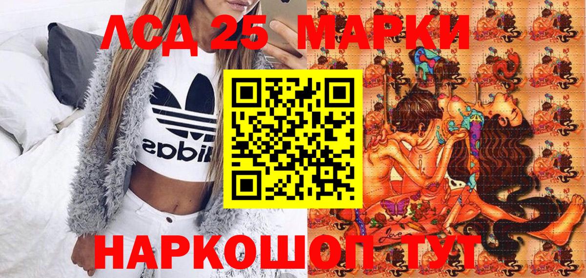 Наркотические марки 1,5мг Арсеньев