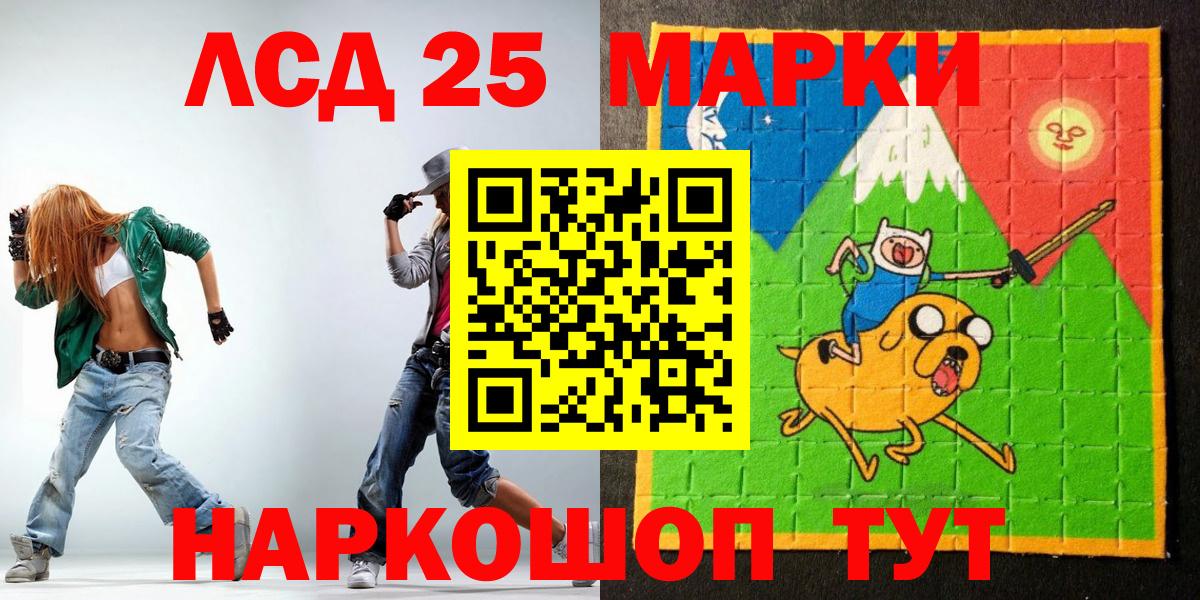 Арсеньев  Марки 25I-NBOMe 1500мкг  Марки 25I-NBOMe  где можно купить наркотик  Вход с VPN 