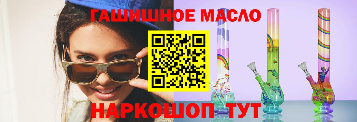 Арсеньев  ТГК гашишное масло  ТГК жижа  Вход с VPN 