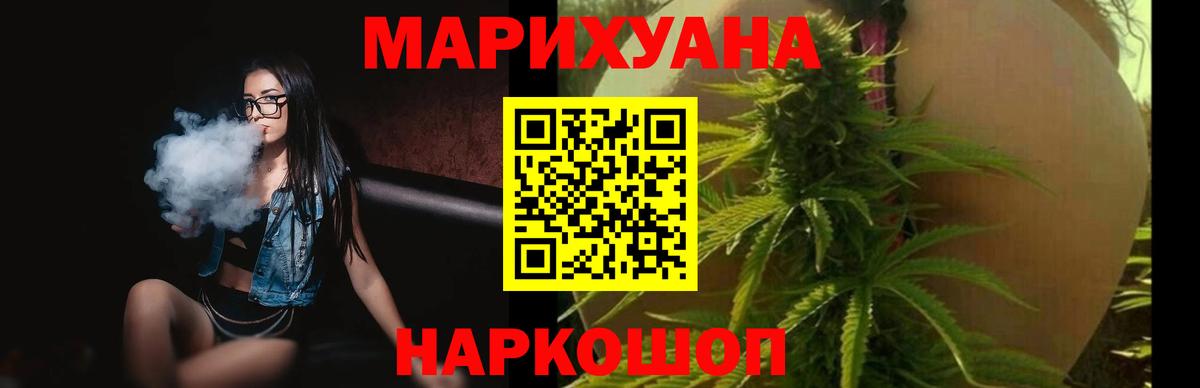 Арсеньев  Конопля индика  Бошки Шишки планчик  Бошки марихуана AK-47  Вход с VPN 